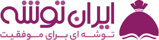 ایران توشه