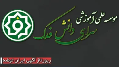 فدک