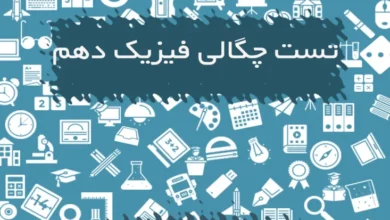 سوالات تستی چگالی دهم