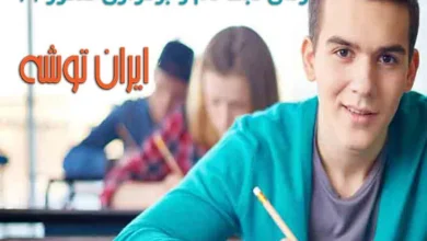 زمان ثبت نام و برگزاری کنکور 99