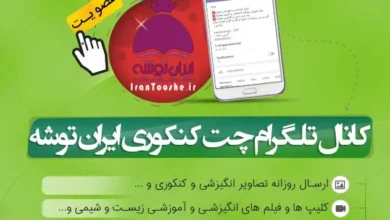 کانال کتاب های کمک آموزشی رایگان