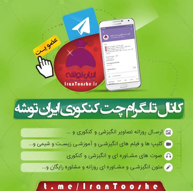 کانال کتاب های کمک آموزشی رایگان