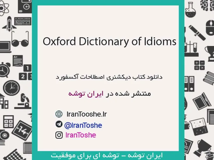 دانلود کتاب Oxford Dictionary of Idioms