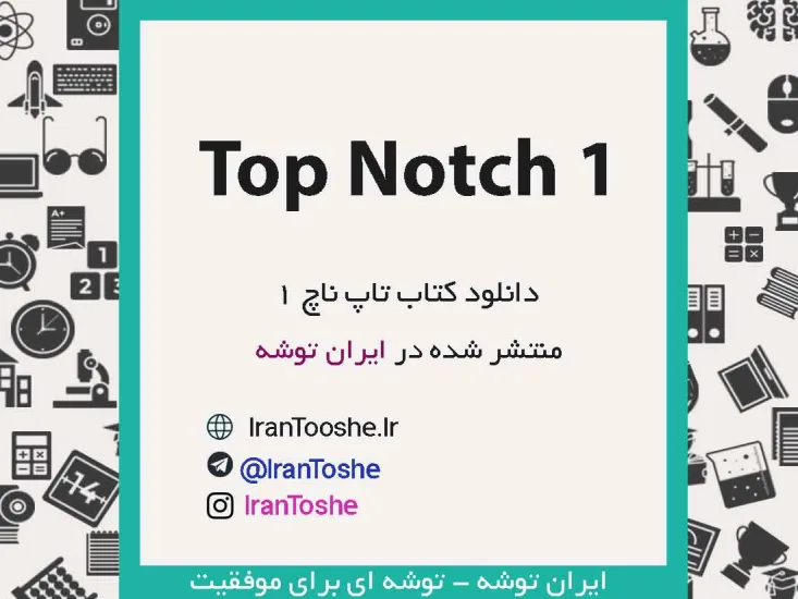 دانلود کتاب Top Notch 1