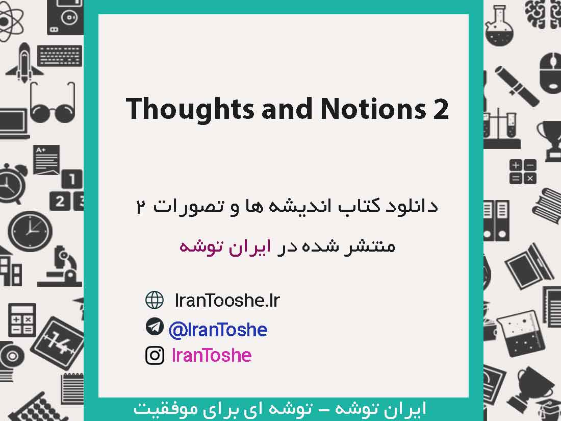 دانلود کتاب Thoughts and Notions 2 + ترجمه | کتاب اندیشه ها و تصورات 2 ...