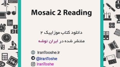 دانلود کتاب Mosaic 2 Reading