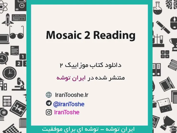 دانلود کتاب Mosaic 2 Reading
