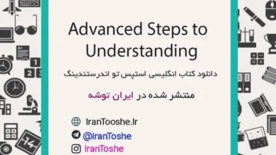 دانلود کتاب Advanced Steps to Understanding