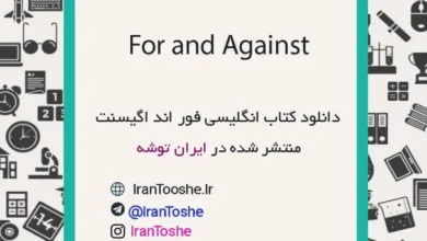 دانلود کتاب For and Against