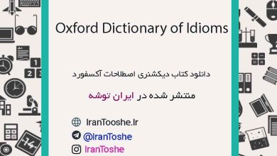 دانلود کتاب Oxford Dictionary of Idioms