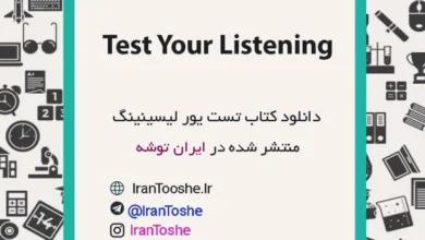 دانلود کتاب Test Your Listening