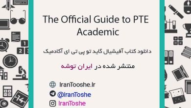 دانلود کتاب The Official Guide to PTE Academic