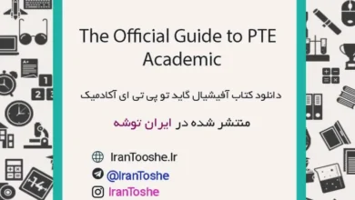 دانلود کتاب The Official Guide to PTE Academic
