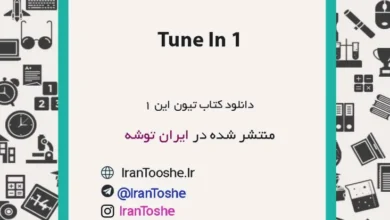 دانلود کتاب Tune In 1
