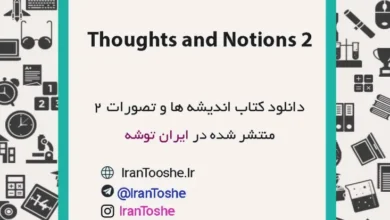 دانلود کتاب Thoughts and Notions 2 + ترجمه