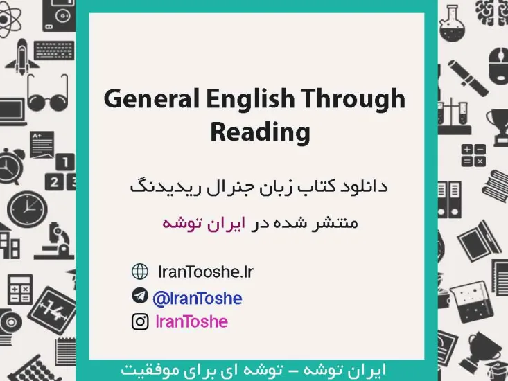 دانلود کتاب General English Through Reading
