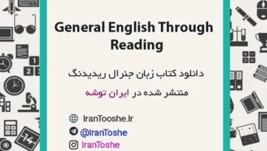 دانلود کتاب General English Through Reading