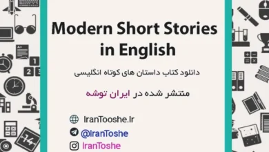 دانلود کتاب Modern Short Stories in English