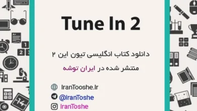 دانلود کتاب Tune In 2