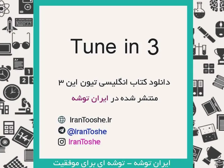 دانلود کتاب Tune In 3
