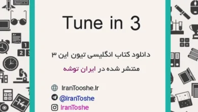دانلود کتاب Tune In 3
