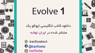 دانلود کتاب Evolve 1 + پاسخ