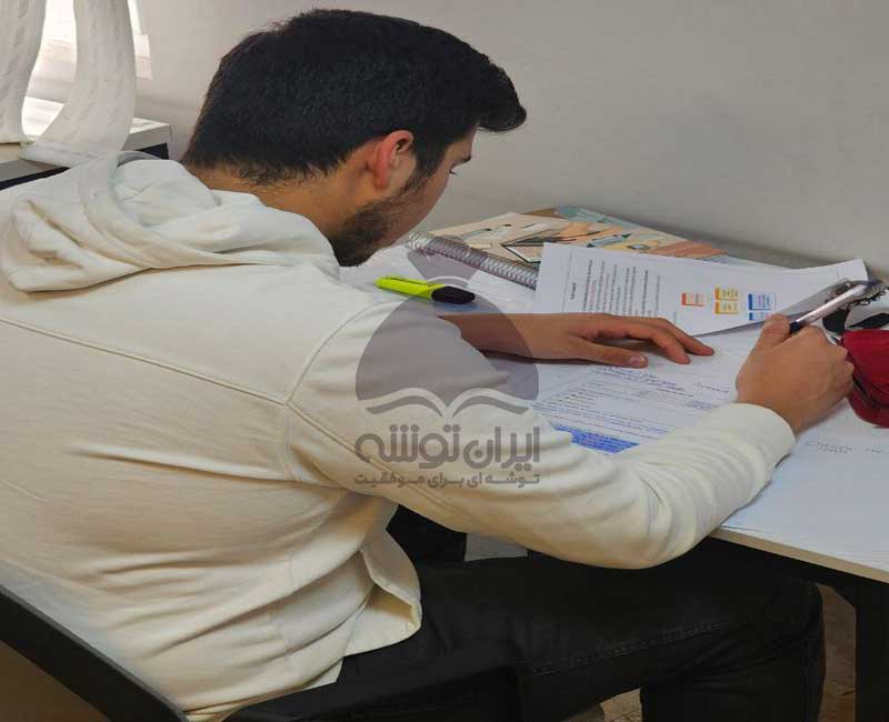 پانسیون مطالعاتی ایرانشهر