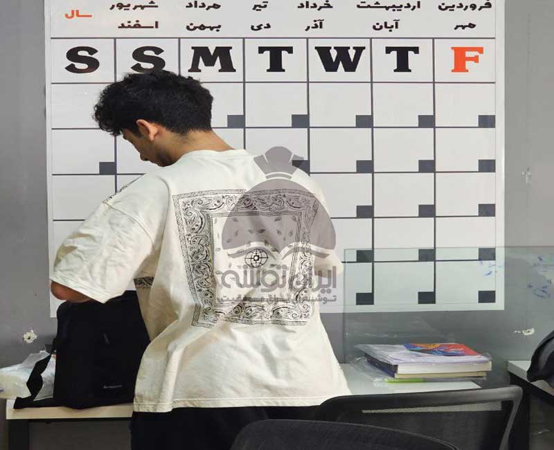 پانسیون مطالعاتی ایرانشهر