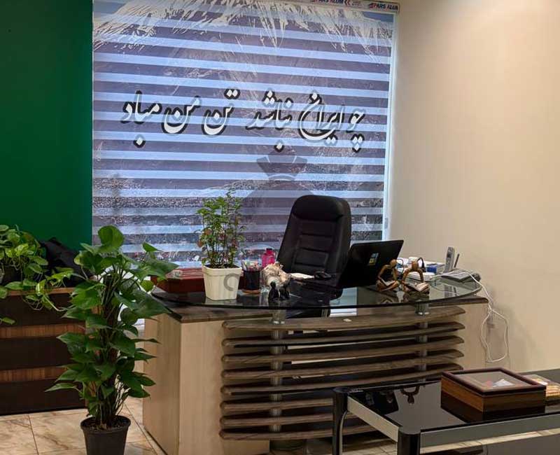 پانسیون مطالعاتی ایرانشهر