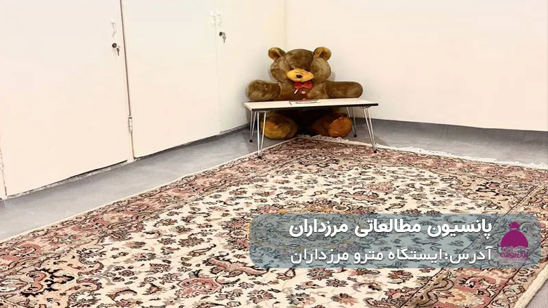 پانسیون مرزداران
