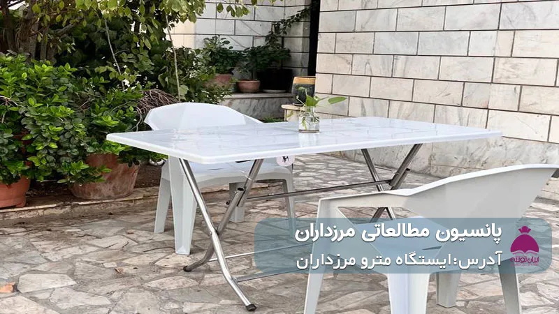 پانسیون مرزداران
