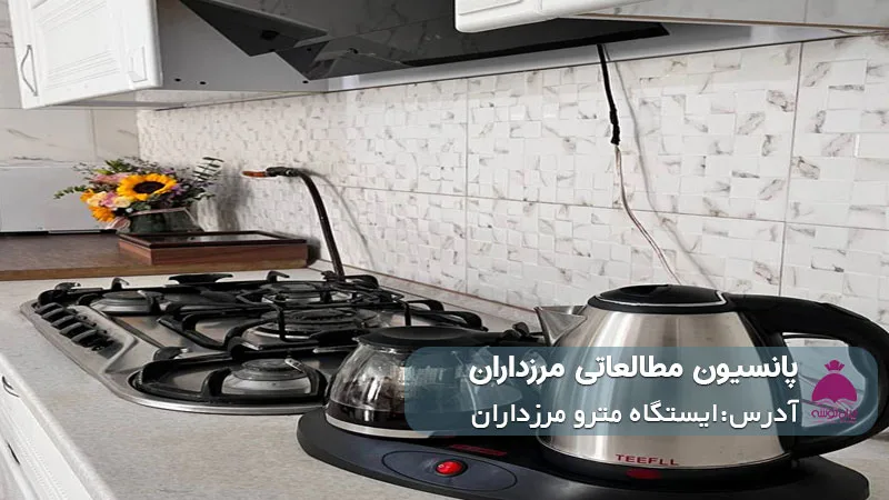 پانسیون مرزداران