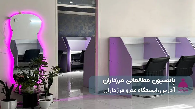 پانسیون مرزداران