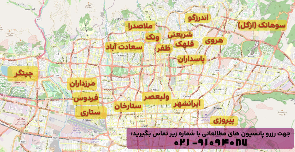 لوکیشن و آدرس پانسیون های مطالعاتی در تهران