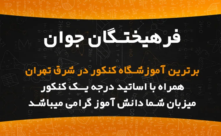 فرهیختگان
