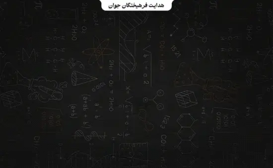 با فرهیختگان؛ دیگر نیازی به ثبت نام در مدرسه ندارید